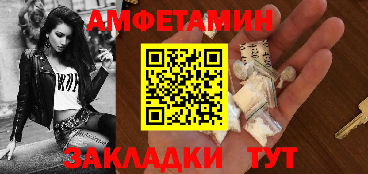 АМФ  АМФЕТАМИН VHQ  Вход с VPN  Сарапул 