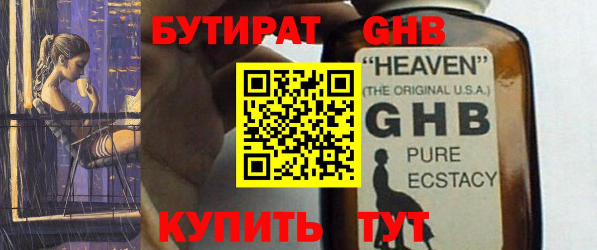 Сарапул  Бутират буратино  Вход с VPN 