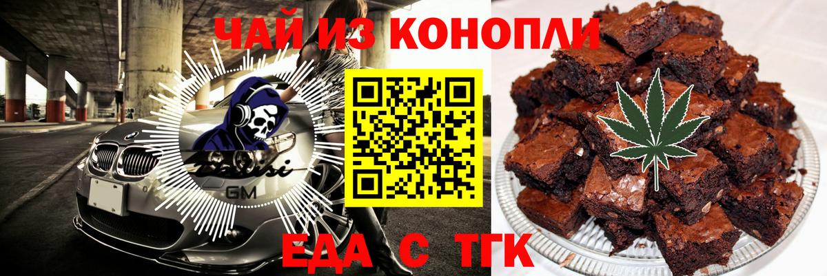 Canna-Cookies конопля Сарапул