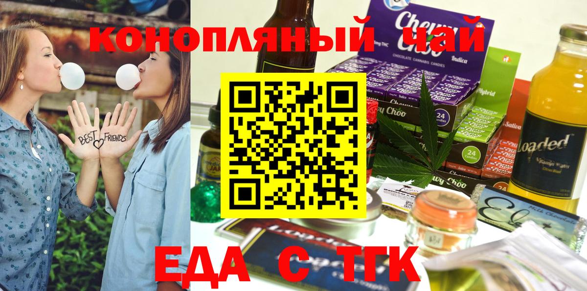 Сарапул  Печенье с ТГК марихуана  Вход с VPN 
