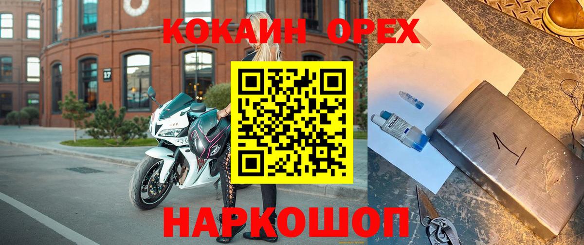 COCAIN FishScale  Вход с VPN  Cocaine Колумбийский  Кокаин  Сарапул 