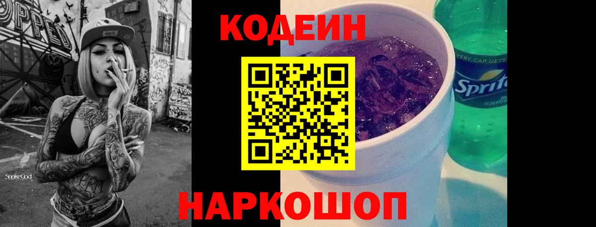 Сарапул  цена наркотик  Вход с VPN  Codein напиток Lean (лин) 