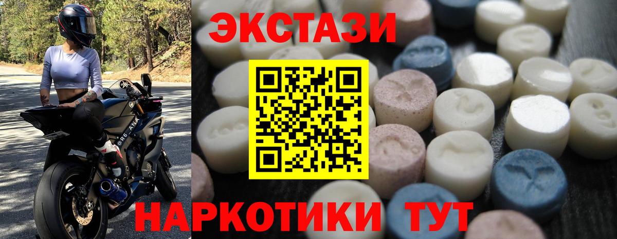 Ecstasy 280 MDMA Сарапул