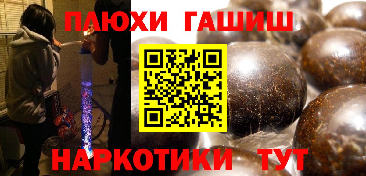 ГАШИШ  Вход с VPN  Сарапул  Гашиш гарик  Гашиш индика сатива 