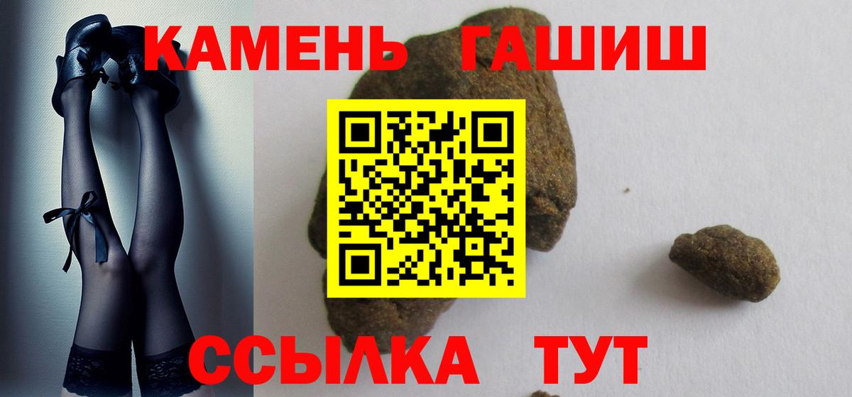 Гашиш ice o lator Сарапул