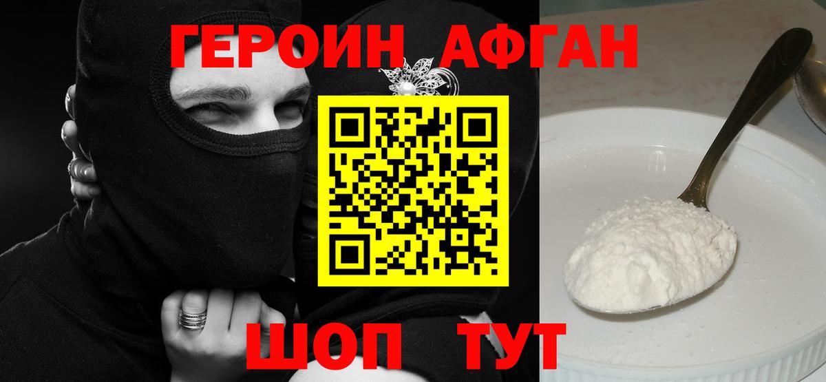 ГЕРОИН гречка Сарапул