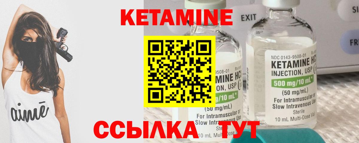 Кетамин ketamine  Вход с VPN  Сарапул 
