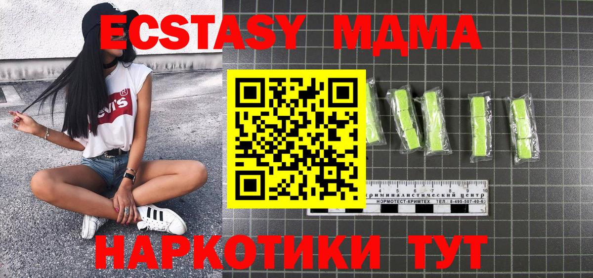 МДМА кристаллы Сарапул