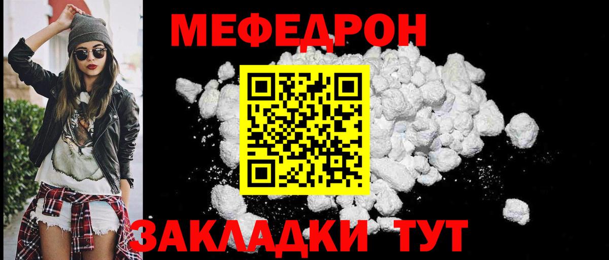 МЕФ кристаллы Сарапул