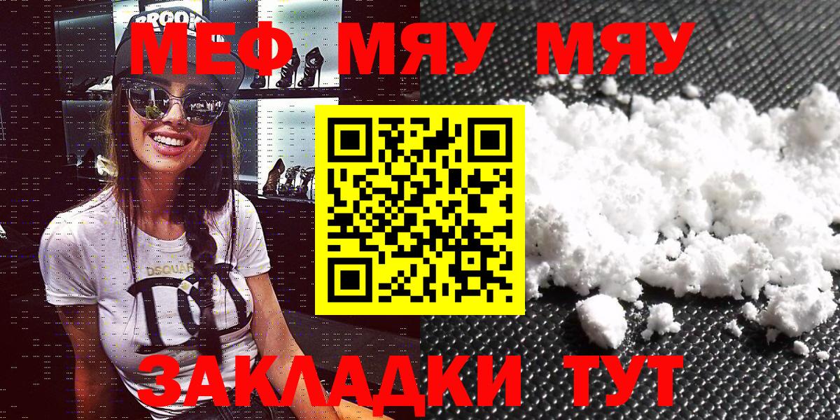 Мефедрон  МЯУ-МЯУ мука  Вход с VPN  Сарапул 
