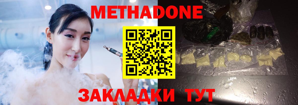 МЕТАДОН VHQ  Вход с VPN  Сарапул 