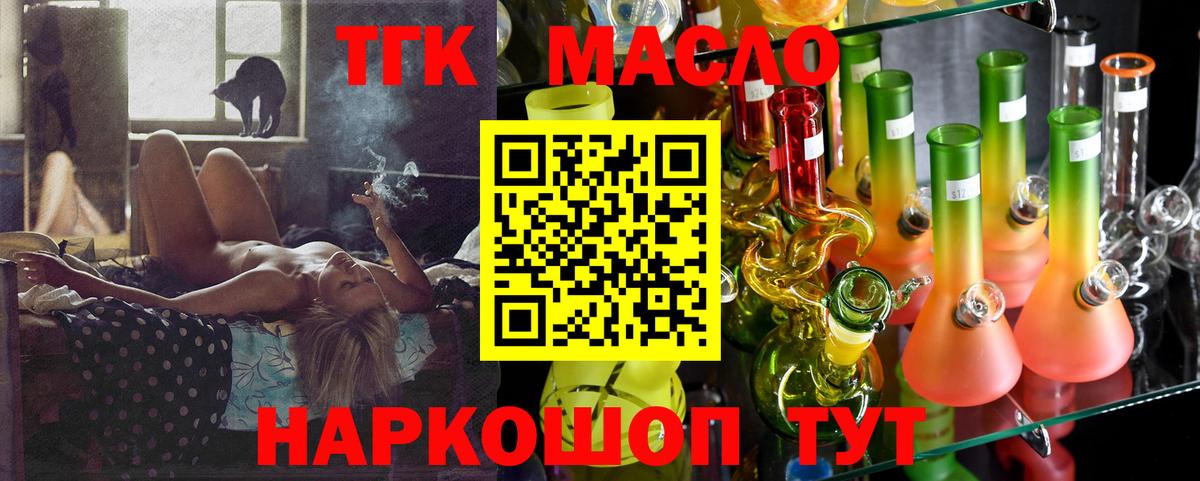 ТГК гашишное масло  где можно купить наркотик  Сарапул  Вход с VPN 