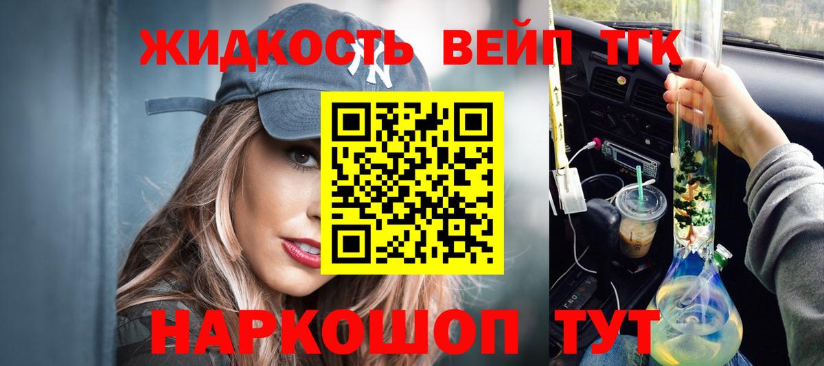 Дистиллят ТГК гашишное масло Сарапул
